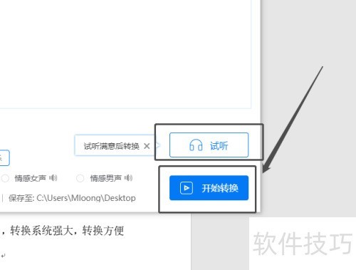 很多人都在用的超赞的文字转语音播音系统 很多人都在用的超赞的文字转语音播音系统