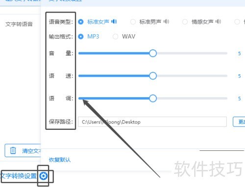 很多人都在用的超赞的文字转语音播音系统 很多人都在用的超赞的文字转语音播音系统