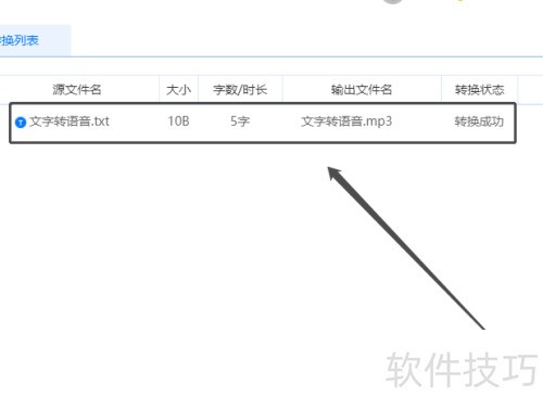 很多人都在用的超赞的文字转语音播音系统 很多人都在用的超赞的文字转语音播音系统