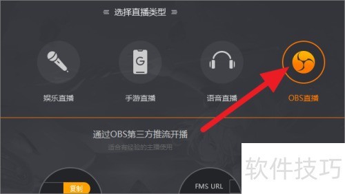 斗鱼直播伴侣怎么使用OBS模式 斗鱼直播伴侣怎么使用OBS模式