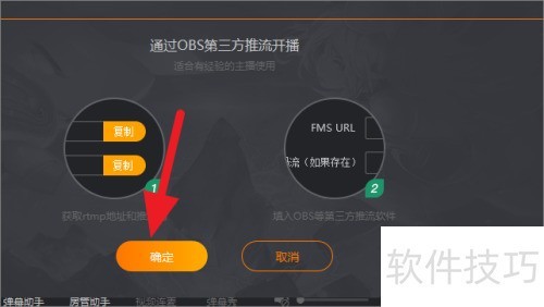 斗鱼直播伴侣怎么使用OBS模式 斗鱼直播伴侣怎么使用OBS模式