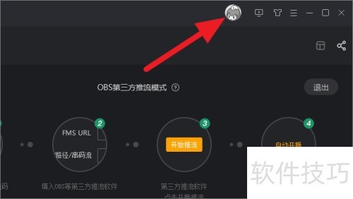 斗鱼直播伴侣怎么使用OBS模式 斗鱼直播伴侣怎么使用OBS模式
