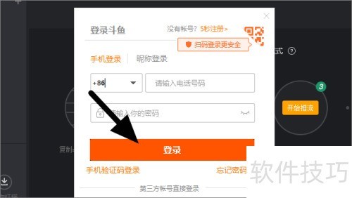 斗鱼直播伴侣怎么使用OBS模式 斗鱼直播伴侣怎么使用OBS模式
