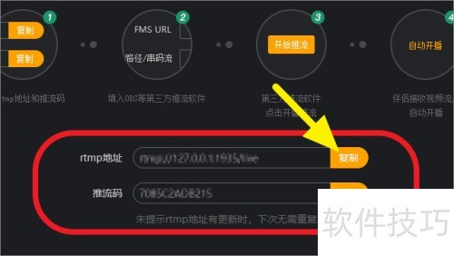 斗鱼直播伴侣怎么使用OBS模式 斗鱼直播伴侣怎么使用OBS模式