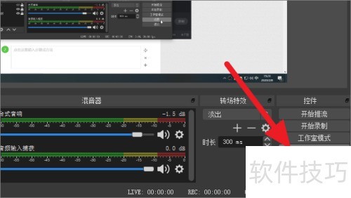 斗鱼直播伴侣怎么使用OBS模式 斗鱼直播伴侣怎么使用OBS模式