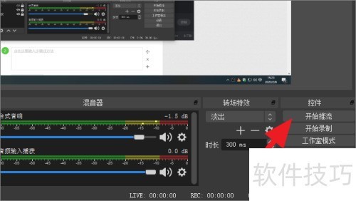 斗鱼直播伴侣怎么使用OBS模式 斗鱼直播伴侣怎么使用OBS模式