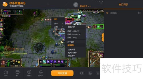 快手直播伴侣 快手直播伴侣