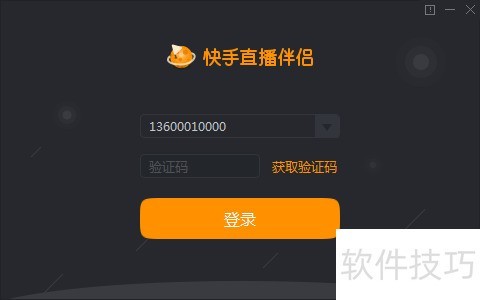 快手直播伴侣 快手直播伴侣