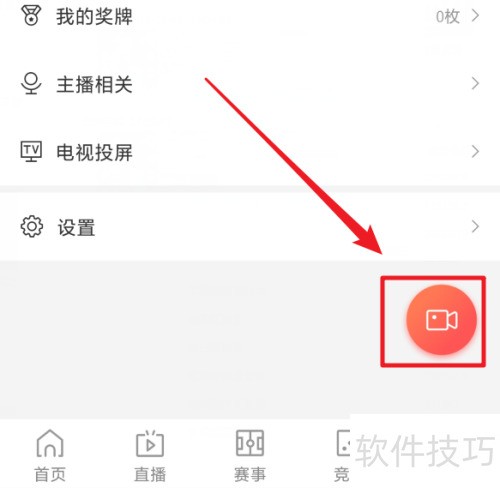 怎么在企鹅直播上开直播 怎么在企鹅直播上开直播
