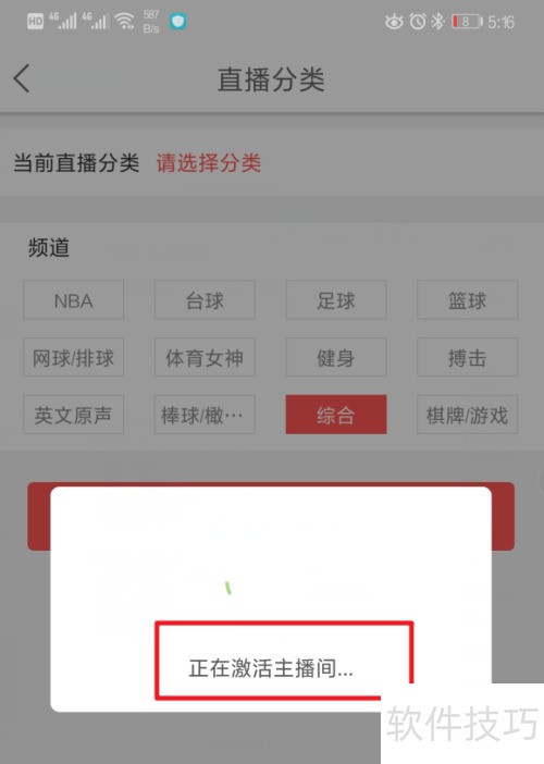 怎么在企鹅直播上开直播 怎么在企鹅直播上开直播