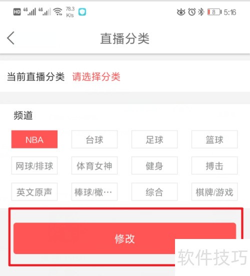 怎么在企鹅直播上开直播 怎么在企鹅直播上开直播