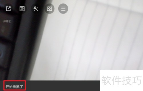 怎么在企鹅直播上开直播 怎么在企鹅直播上开直播
