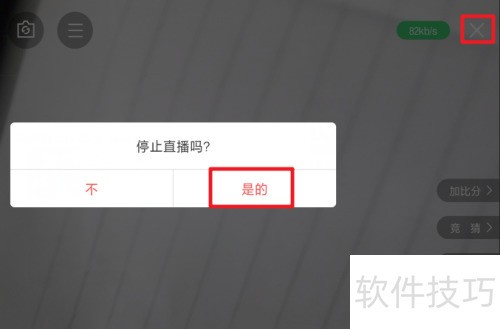 怎么在企鹅直播上开直播 怎么在企鹅直播上开直播