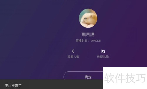 怎么在企鹅直播上开直播 怎么在企鹅直播上开直播