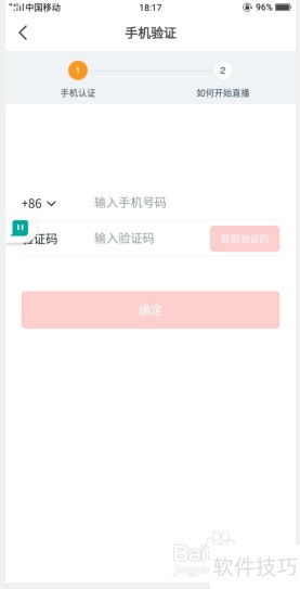 如何申请当触手TV主播 如何申请当触手TV主播