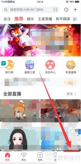如何申请当触手TV主播 如何申请当触手TV主播