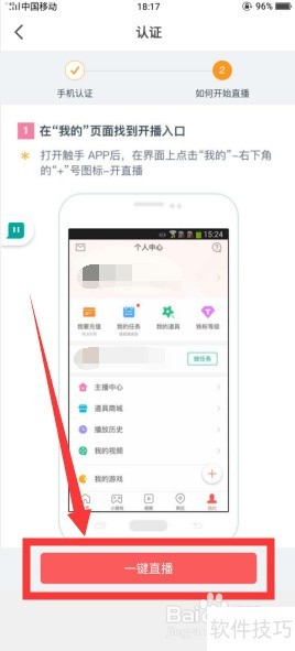 如何申请当触手TV主播 如何申请当触手TV主播