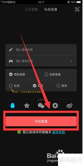 如何申请当触手TV主播 如何申请当触手TV主播