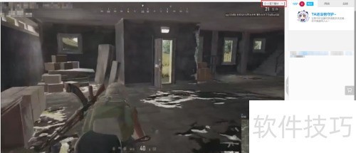 战旗tv怎么屏蔽礼物 战旗tv怎么屏蔽礼物