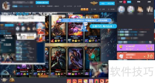 战旗tv怎么屏蔽礼物 战旗tv怎么屏蔽礼物