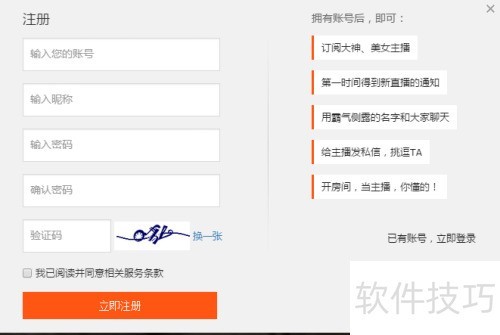 如何在战旗TV申请当直播 如何在战旗TV申请当直播