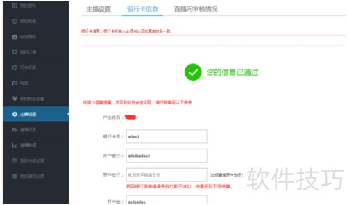 战旗TV主播怎么申请 战旗TV主播怎么申请