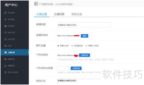 战旗TV主播怎么申请 战旗TV主播怎么申请