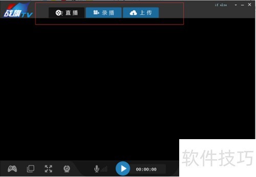 如何在战旗TV申请当直播 如何在战旗TV申请当直播
