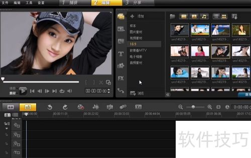 会声会影X6时间轴常用功能详解 会声会影X6时间轴常用功能详解