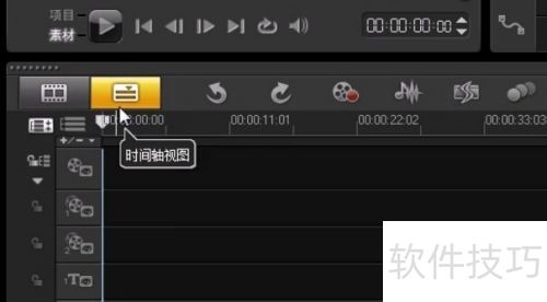 会声会影X6时间轴常用功能详解 会声会影X6时间轴常用功能详解