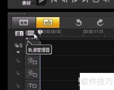 会声会影X6时间轴常用功能详解 会声会影X6时间轴常用功能详解