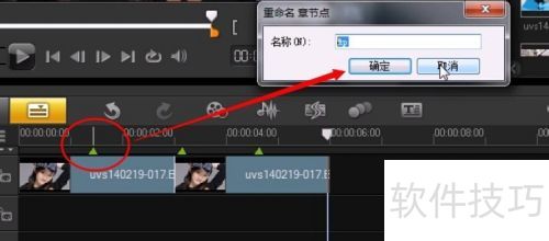 会声会影X6时间轴常用功能详解 会声会影X6时间轴常用功能详解