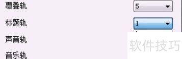 会声会影X6时间轴常用功能详解 会声会影X6时间轴常用功能详解