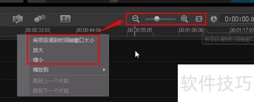 会声会影X6时间轴常用功能详解 会声会影X6时间轴常用功能详解