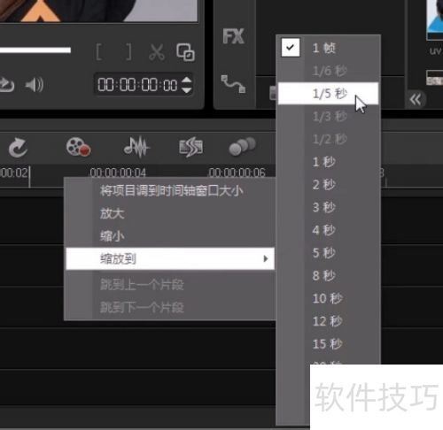 会声会影X6时间轴常用功能详解 会声会影X6时间轴常用功能详解