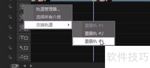 会声会影X6时间轴常用功能详解 会声会影X6时间轴常用功能详解