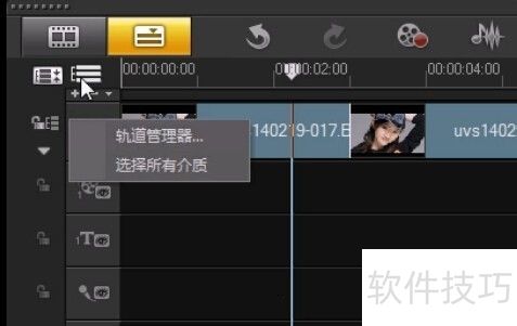 会声会影X6时间轴常用功能详解 会声会影X6时间轴常用功能详解