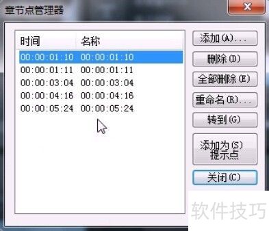 会声会影X6时间轴常用功能详解 会声会影X6时间轴常用功能详解