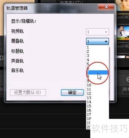 会声会影X6制作分屏动画效果 会声会影X6制作分屏动画效果