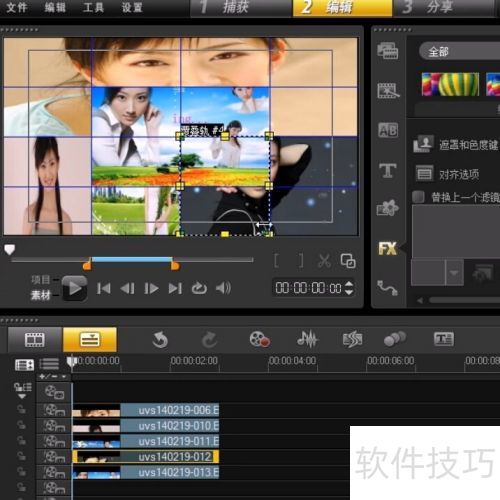 会声会影X6制作分屏动画效果 会声会影X6制作分屏动画效果