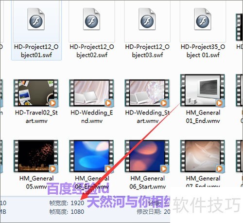 会声会影x6不在软件中的视频文件如何查找? 会声会影x6不在软件中的视频文件如何查找?