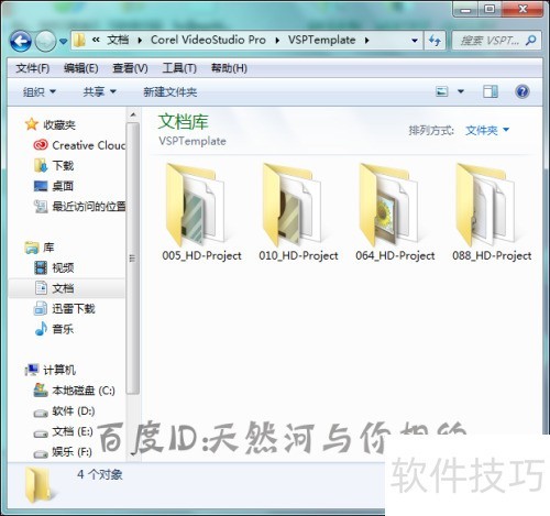 会声会影x6下载的免费模板在哪个文件夹中? 会声会影x6下载的免费模板在哪个文件夹中?