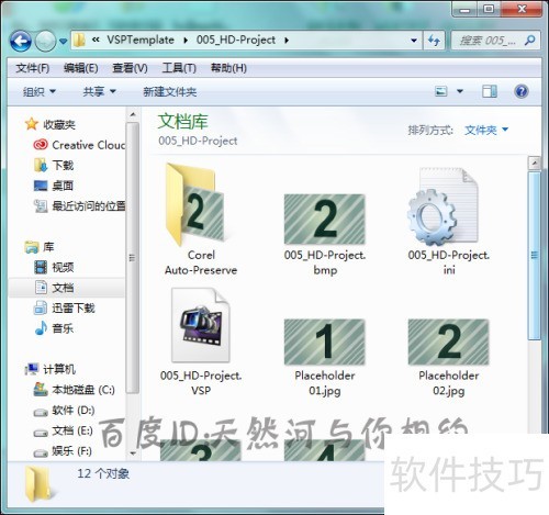 会声会影x6下载的免费模板在哪个文件夹中? 会声会影x6下载的免费模板在哪个文件夹中?