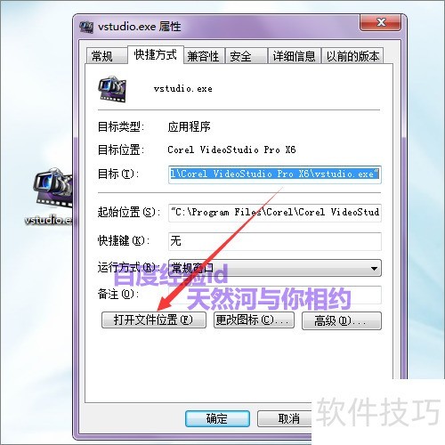 会声会影x6不在软件中的视频文件如何查找? 会声会影x6不在软件中的视频文件如何查找?