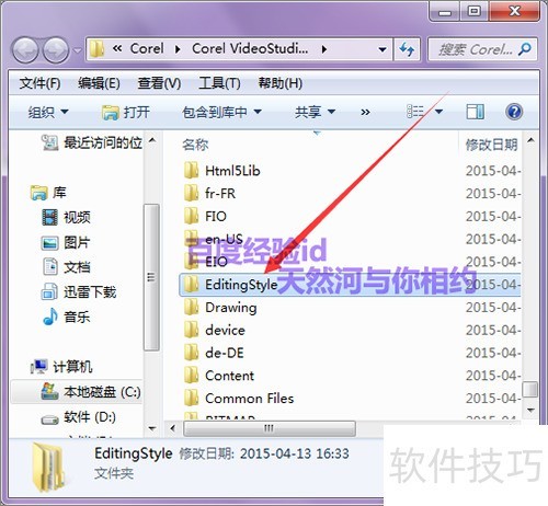 会声会影x6不在软件中的视频文件如何查找? 会声会影x6不在软件中的视频文件如何查找?
