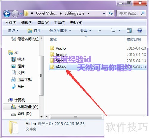 会声会影x6不在软件中的视频文件如何查找? 会声会影x6不在软件中的视频文件如何查找?