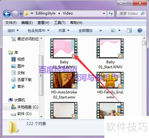 会声会影x6不在软件中的视频文件如何查找? 会声会影x6不在软件中的视频文件如何查找?
