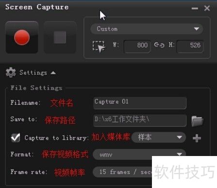 会声会影X6怎么捕捉屏幕视频 会声会影X6怎么捕捉屏幕视频