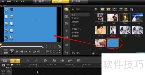 会声会影X6怎么捕捉屏幕视频 会声会影X6怎么捕捉屏幕视频