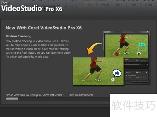 会声会影x6的安装 会声会影x6的安装